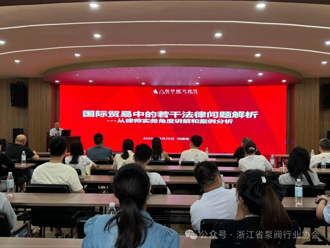 �㽭ʡ�÷���ҵЭ��ٰ�÷���ҵ��óҵ������ר����ѵ��