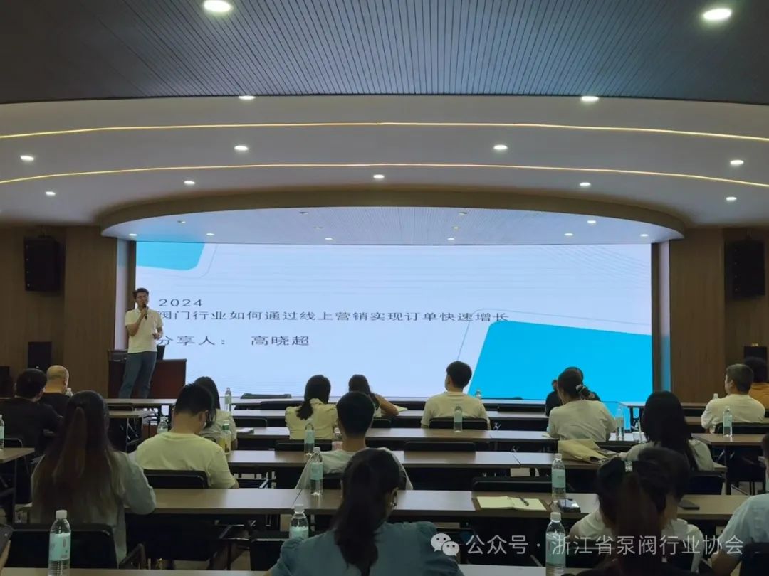 �㽭ʡ�÷���ҵЭ��ٰ�÷���ҵ��óҵ������ר����ѵ��