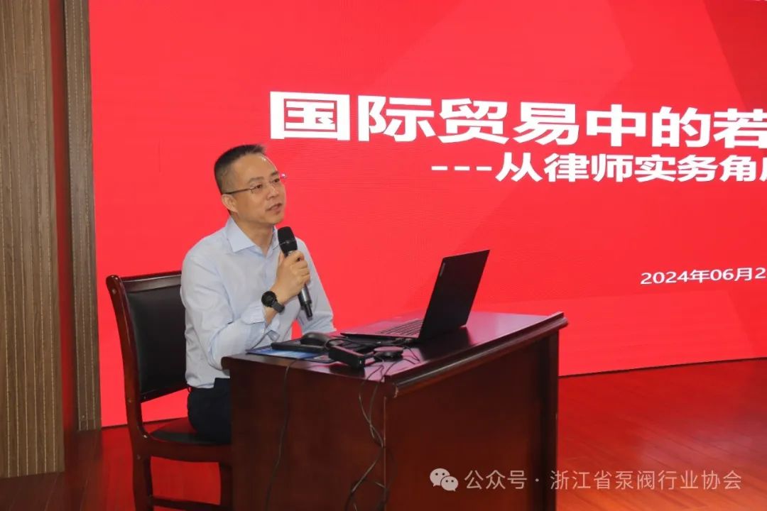 �㽭ʡ�÷���ҵЭ��ٰ�÷���ҵ��óҵ������ר����ѵ��